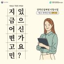 [공지] [경력단절예방지원사업] 무료 심리상담 &amp; 기업교육 컨설팅