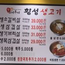 소띠돈띠횡성생고기 이미지