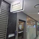 용인안마지압원강남점 이미지