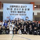 강화빅토리주짓수