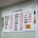 신길수미족발