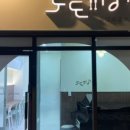 도도피아노음악교습소 - 군포시 송부로273번안길 6 | 도도피아노음악교습소