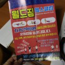 월드짐헬스클럽 이미지