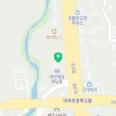배떡아라점