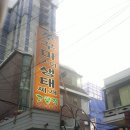 고향집 - 쭈꾸미/물회, 엄청 맛있는 집 (구의동) 이미지