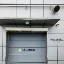 김포 식품 공장 고속자동문 2개소 설치 후기
