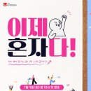 혼잔