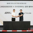 모터하우스 이미지