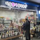 이슬향기플라워