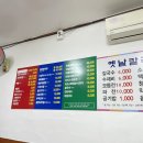 달이옛날칼국수 이미지