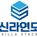 신라연도