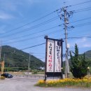 경주맷돌순두부 현풍점 이미지