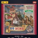 곡성 신기 구간 | 14. [강남 공포방탈출] 투투 어드벤쳐 내돈내산 솔직 후기 (후즈데어)