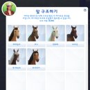방장목장 | 심즈4 이벤트 당첨! 즐거운 목장 확장팩 플레이 후기