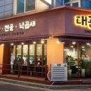 대관령곱창 이미지