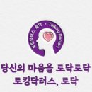 토킹닥터스정신건강의학과