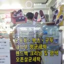 운동화빨래방슈즈크린 이미지