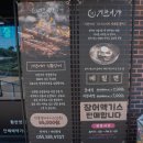 함안연꽃테마파크 | 함안가야맛집 연꽃테마파크 인근 장어구이 기찬어가