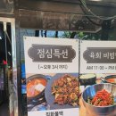 강남찌개 | 강남맛집: 대치동 장독대 점심특선 후기｜불고기백반 + 김치찌개 구성에 셀프 반찬 무한!