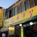 폭풍갈비 이미지