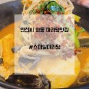 스마일 마라탕 네이버블로그
