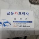 싱싱카 - 정비 네이버블로그