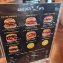 일산 밤리단길 수제버거맛집 크레이지버거 직접 먹어본 후기
