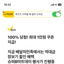 캐시워크 정답 목우촌 이미지