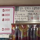 동호촌순대해장국