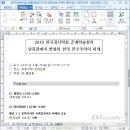 한국정치학회사단