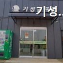 기성골프존 네이버블로그