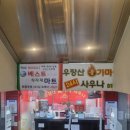 우장산불가마사우나 이미지