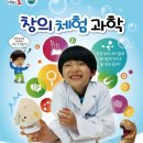 신나는 과학교실 1 이미지