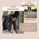 오늘의짐 위례점 | 위례센트로엘 인테리어필름 시공 후기입니다(BW001 우드필름)