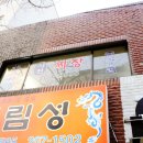 대길림성 이미지