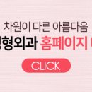 티오피성형외과의원 이미지