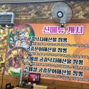 태화반점타이짬뽕 이미지