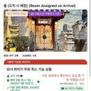 아리랑 민속모텔 이미지