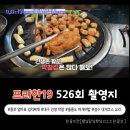 마음 채우는 미식 여행 feat. 종로 광화문집, 대구 찬앤찬막창구이, 울릉도 99식당, 성수동 네기라이브