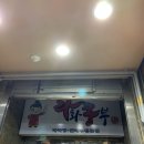 라화쿵부창원상남점 | 창원) 라화쿵부 상남점 후기