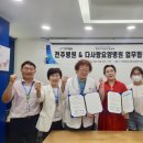 다사랑요양병원 이미지