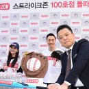 스트라이크존 - 1543 | 스트라이크존