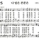 가정예배 365-2024년9월22일(주일) 하나님의 부르심 따라 이미지