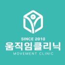 연희동 헬스장 움직임 클리닉 교육 후기 알려드립니다