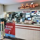 에스앤제이푸드 죠스떡볶이 망포점 | [밍로그] 망포역 더판타지움, 죠스떡볶이 오픈기념 떡볶이 천원 이벤트 :) +지니스 김밥