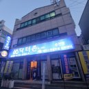 닥터존. 족욕 이미지