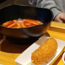조아라떡볶이닭강정