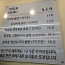 일학년백반 | 대전 유성구 관저동 가정식백반 웨이팅 있는집 소롯채 방문 후기