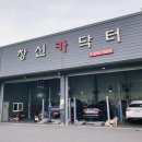 창신카닥터 이미지