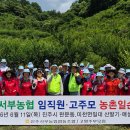 진주서부농업협동조합 프레시안